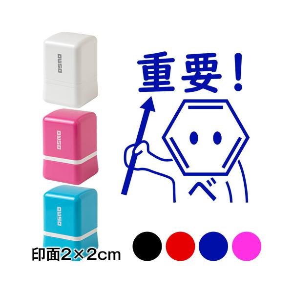 ベンゼン環ちゃん 重要 理系のノート用メモスタンプ浸透印 印面2×2cmサイズ (2020) Self-inking stamp Science