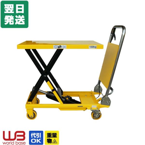 wb-tokutoku_tablelift-150