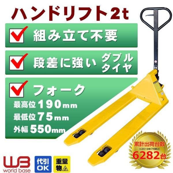 ハンドリフト ハンドパレット 2t : 特得展示会 ヤフー店 - 通販