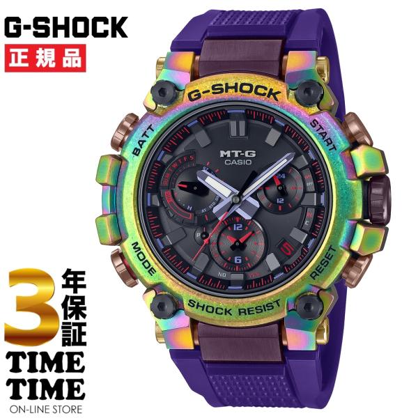 CASIO カシオ G-SHOCK Gショック MT-G ソーラー電波 レインボー オーロラ MTG...