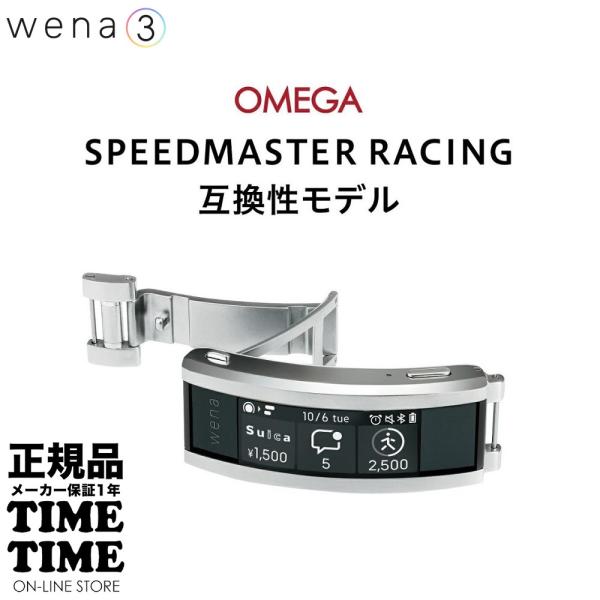 SONY ソニー wena3 ウェナ3 OMEGA オメガ スピードマスター レーシング  