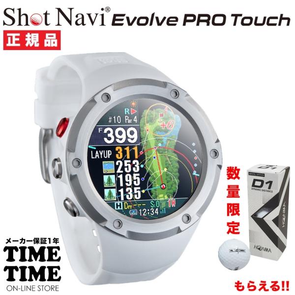 ゴルフボール付】ShotNavi ショットナビ Evolve Pro Touch エボルブ 