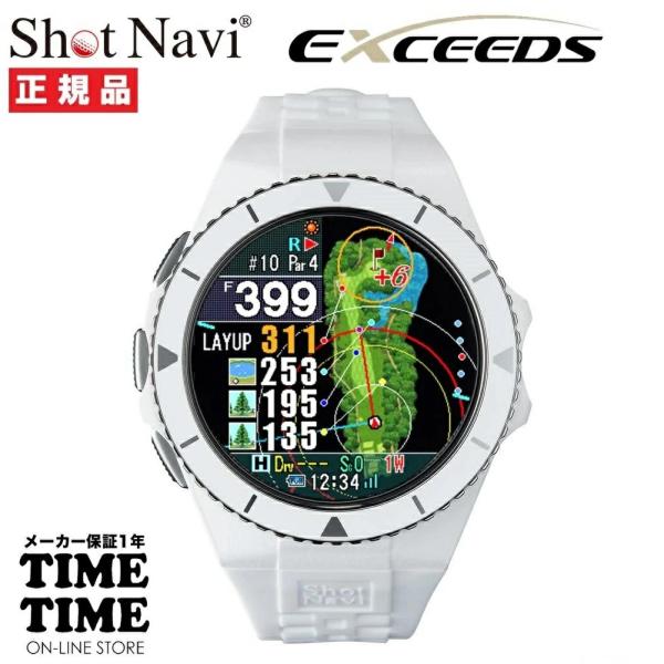 Shot Navi Exceeds GPSナビ ホワイト ShotNavi ショットナビ EXCEEDS エクシーズ ホワイト 腕時計型