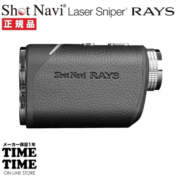 ShotNavi（ショットナビ） Laser Sniper RAYS レーザースナイパー