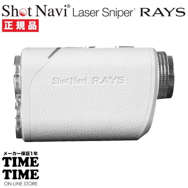 【超美品】Shot Navi Laser Sniper RAYS ホワイト Laser Sniper RAYS+