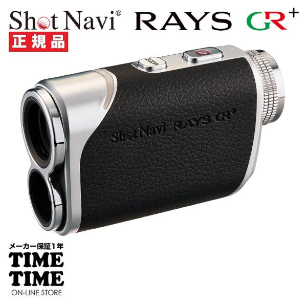 ShotNavi（ショットナビ） Laser Sniper RAYS GR＋ レーザースナイパー