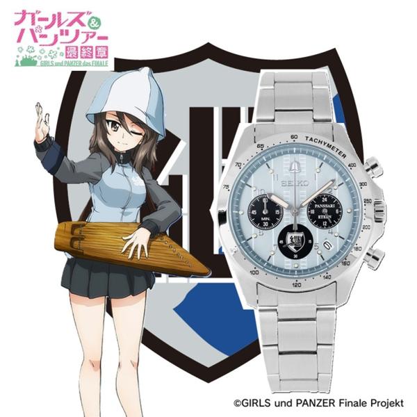 ガールズ＆パンツァー 最終章」セイコーコラボウオッチ 継続高校モデル