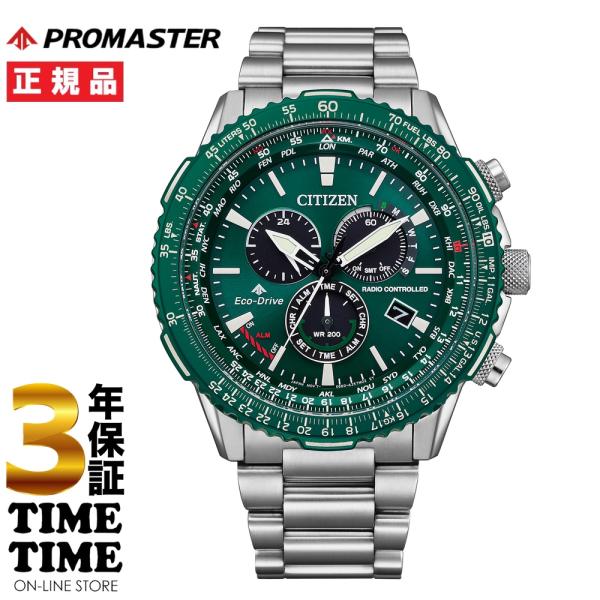 PROMASTER CITIZEN シチズン プロマスター SKYシリーズ エコ