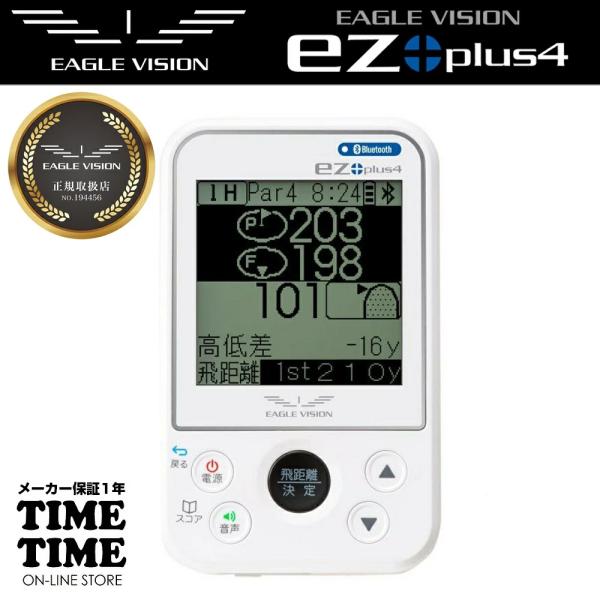 ★美品★ Eagle Vision EZ plus4 GPSゴルフナビ EAGLE VISION 2022年モデル イーグルビジョン EZ PLUS4 高精度
