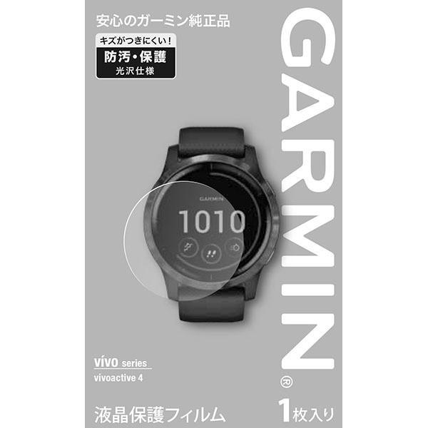GARMIN ガーミン 純正液晶保護フィルム vivoactive 4用 M04-JPC10-09 