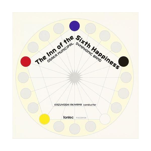 (CD) 第六の幸福をもたらす宿 / 指揮：秋山和慶 / 演奏：大阪市音楽団 (吹奏楽)