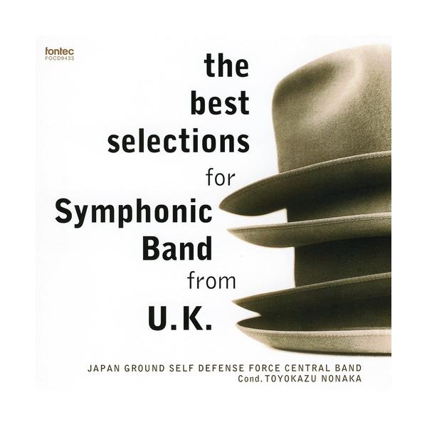 (CD) 王は受け継がれゆく：イギリス近代名曲選 / 演奏：陸上自衛隊中央音楽隊 (吹奏楽)