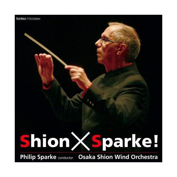 (CD) シオン×スパーク！ / 指揮：フィリップ・スパーク / 演奏：オオサカ・シオン・ウインド・オーケストラ (吹奏楽)