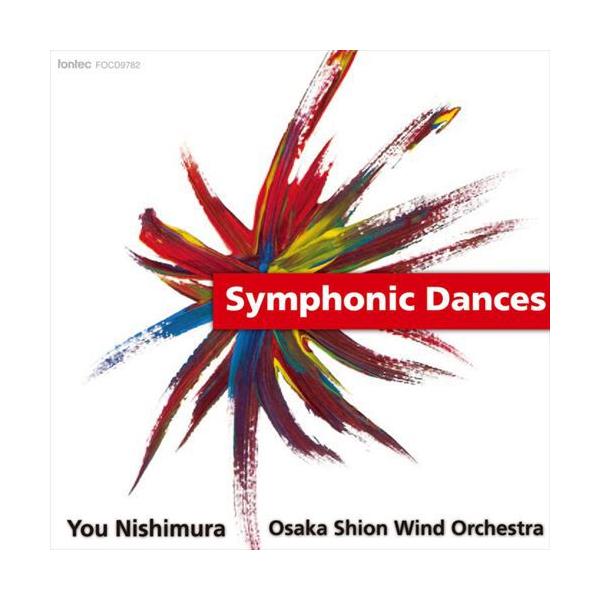Cd 交響的舞曲 指揮 西村 友 演奏 オオサカ シオン ウインド オーケストラ 吹奏楽 Buyee 日本代购平台 产品购物网站大全 Buyee一站式代购 Bot Online