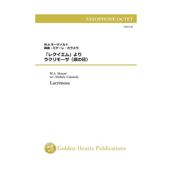 楽譜 レクイエム より ラクリモーサ 涙の日 作曲 W A モーツァルト 編曲 ミケーレ カラメラ サクソフォーン8重奏 Ghca 02 吹奏楽などのcd 楽譜 Wbp Plus 通販 Yahoo ショッピング
