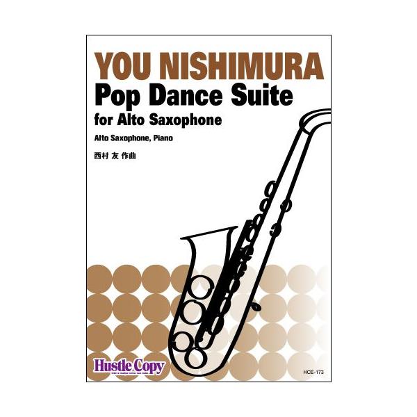 (楽譜) Pop Dance Suite / 作曲：西村友 (アルト・サクソフォーン&ピアノ)(スコア+パート譜セット)