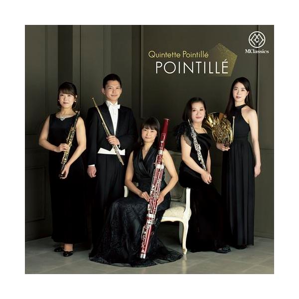 (CD) ポワンティエ / 演奏：クインテット・ポワンティエ (木管5重奏)