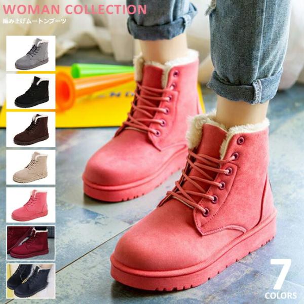 ムートン ブーツ レディース ショート 大きいサイズ 編み上げ スエード Bt 005 Woman Collection 通販 Yahoo ショッピング