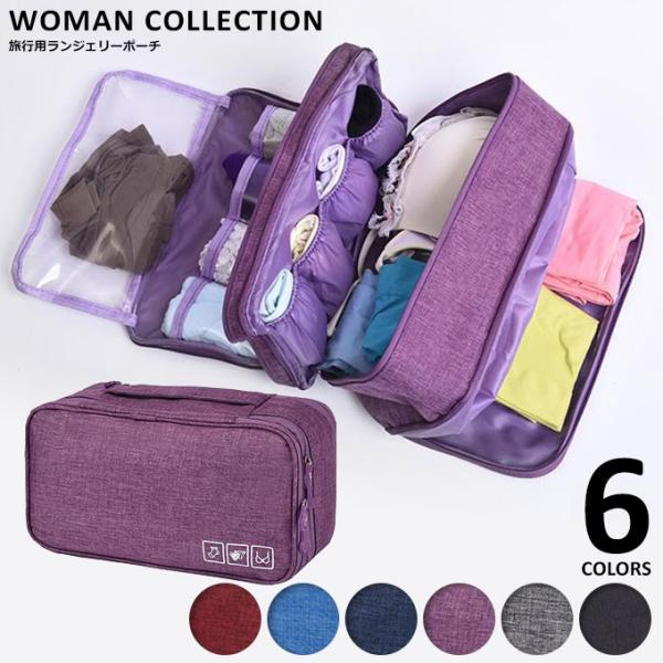 トラベルポーチ ランジェリーポーチの人気商品 通販 価格比較 価格 Com