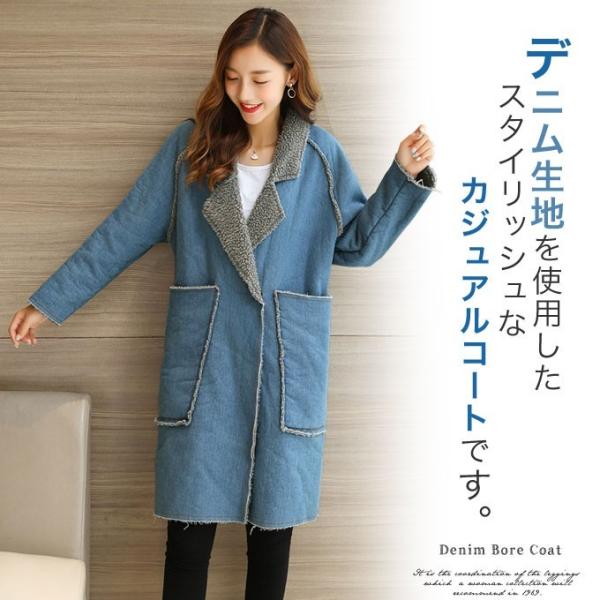 コート レディース 冬 ロング デニム カジュアル ボア チェスターコート アウター Buyee Buyee 日本の通販商品 オークションの代理入札 代理購入