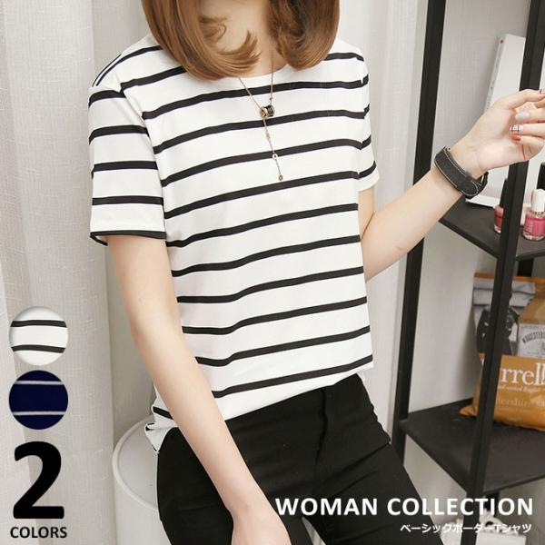 ボーダーtシャツ レディース Tシャツ ストライプtシャツ 半袖 ゆるtシャツ 体型カバー ゆったり きれいめ メール便送料無料 Buyee Buyee Japanese Proxy Service Buy From Japan Bot Online
