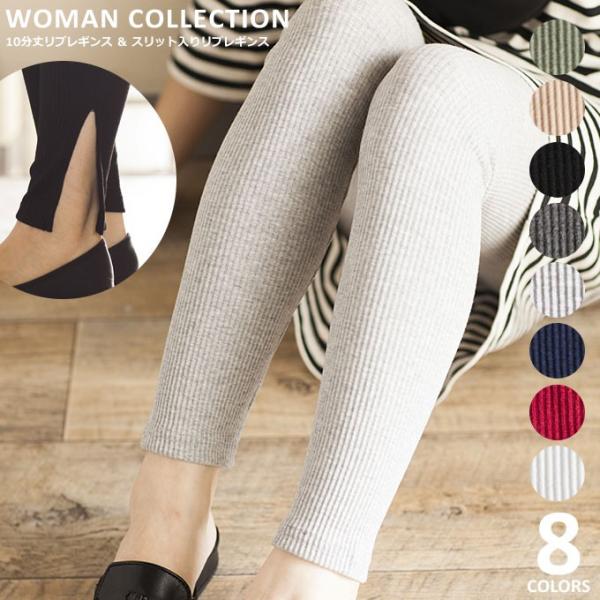 リブレギンス レギンス レディース ルームウェア スパッツ 日焼け対策 重ね着 メール便送料無料 Lg 019 Woman Collection 通販 Yahoo ショッピング