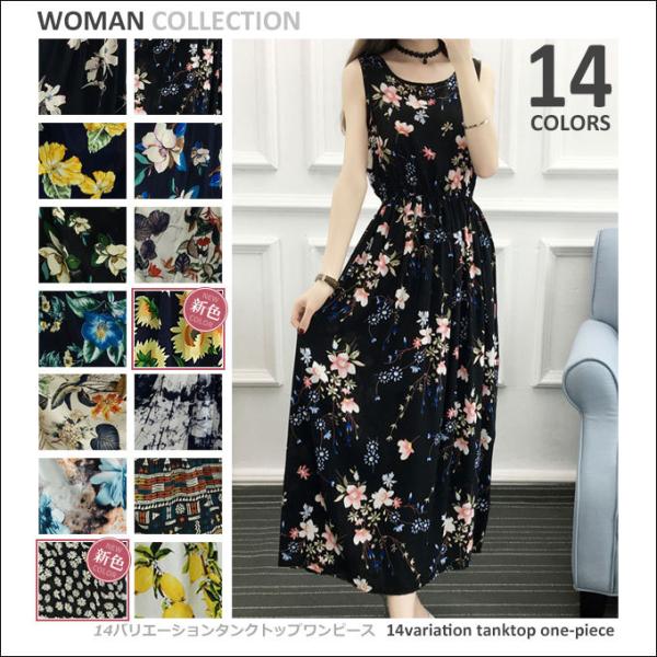 値下げNON TOKYO ONE-PIECE フラワーホワイトワンピース花柄