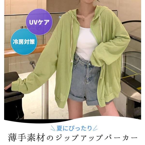 パーカー レディース 春 夏 薄手 おしゃれ 韓国 ジップ 大きめ Uv 長袖 涼しい シップパーカー Uvカット メール便送料無料 Buyee 日本代购平台 产品购物网站大全 Buyee一站式代购 Bot Online