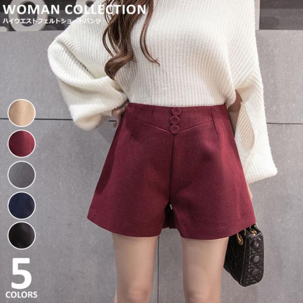 パンツ レディース 大きいサイズ ショートパンツ ハイウエスト 秋冬 秋