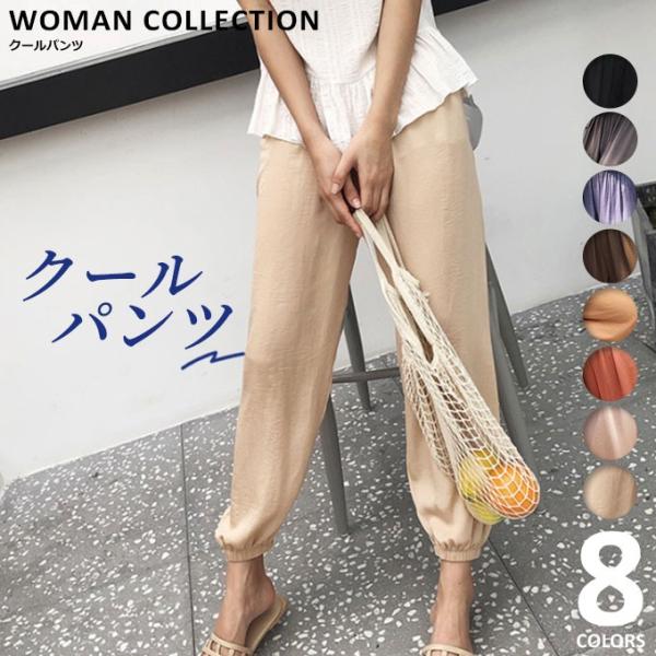 ルームパンツ レディース 春 夏 ルームウェア 部屋着 ワイドパンツ サルエル おしゃれ 大きいサイズ メール便送料無料 Buyee Buyee Japanese Proxy Service Buy From Japan Bot Online