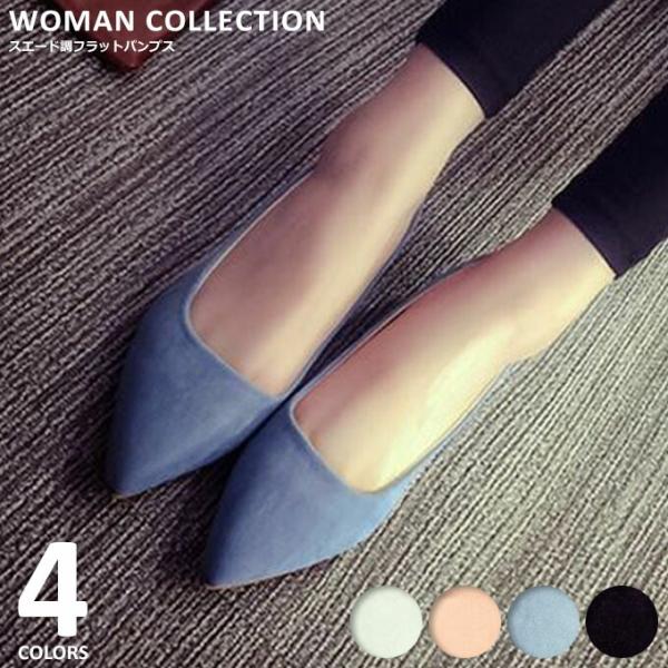 パンプス ぺたんこ 黒 痛くない ローヒール 春 靴 レディース ポインテッドトゥ フラット Buyee Buyee บร การต วกลางจากญ ป น ซ อจากประเทศญ ป น