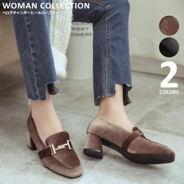 パンプス 痛くない 5センチ ローファー ヒール 秋冬 靴 レディース シューズ 黒 Ss 095 Woman Collection 通販 Yahoo ショッピング