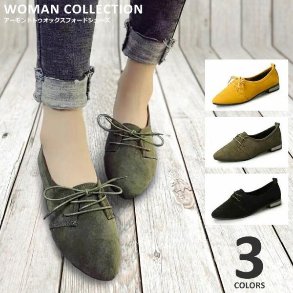 レースアップシューズ パンプス 痛くない レディース 春 夏 スエード 黒 ローヒール フラットシューズ Ss 104 Woman Collection 通販 Yahoo ショッピング