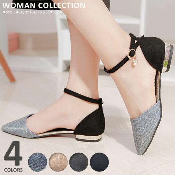 パンプス ストラップ ローヒール ラメ 春 夏 ストラップ付き 痛くない ぺたんこ Ss 116 Woman Collection 通販 Yahoo ショッピング
