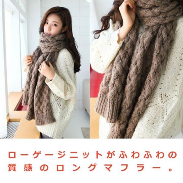マフラー ストール レディース ロングマフラー ニット 大判 ケーブル 