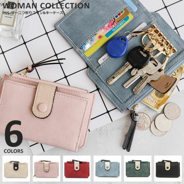 キーケース レディース かわいい スマートキー 小銭入れ おしゃれ キーリング 定期入れ パスケース 春 Icカード 財布 Wt 036 Woman Collection 通販 Yahoo ショッピング