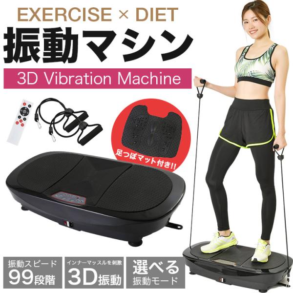 ブルブルマシン Amazon.co.jp: 2023 ブルブル振動マシン 7D振動 振動力4900回/分
