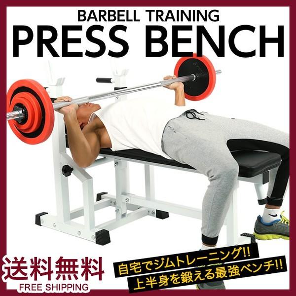 送料無料】プレスベンチ : ワイルドクラス - 通販 - Yahoo!ショッピング