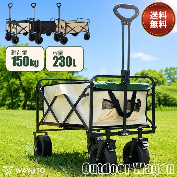 アウトドアワゴン テーブル キャリーワゴン 軽量 安い 耐荷重 150kg 折りたたみ カート 自立 小型 ブレーキ キャリー 爆買