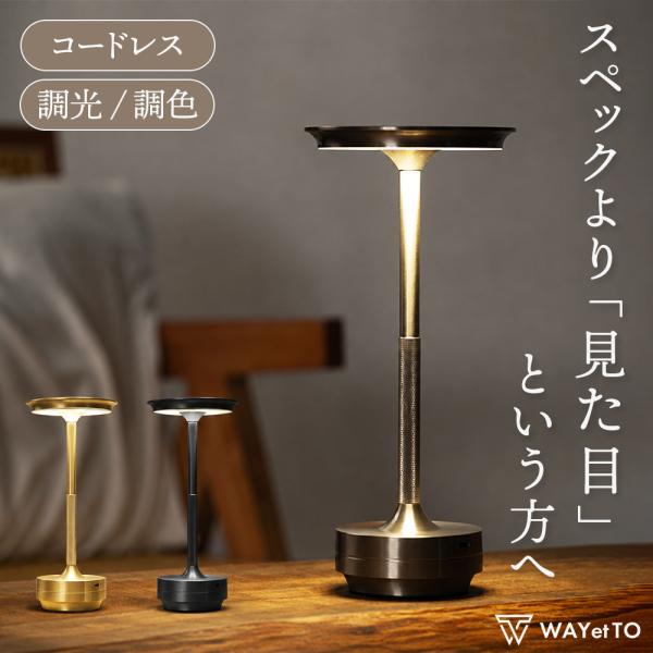 デスクライト led おしゃれ 学習机 調光 調色 目に優しい ledデスクライト 給電式 ledライト 広範囲  明るい 読書 置き型 卓上 爆買