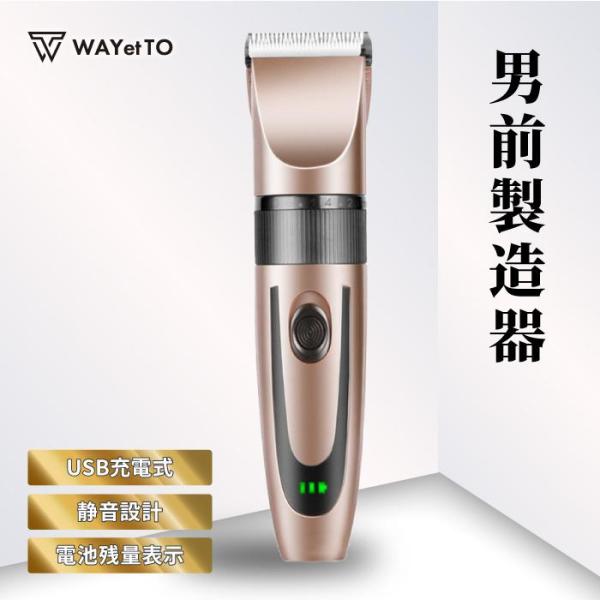 ☆ プロ仕様 バリカン で セルフカット ！1台は欲しい 散髪 ツール☆ コードレス で使える USB 充電式散髪屋 さん 電動 ヘアカッター ☆ 刃先を取り外し 水洗い できる バリカン防水 タイプ なので 洗面所 でも大丈夫☆ 丸坊主 ...