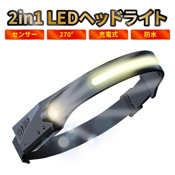 ヘッドライト 充電式 作業灯 led 充電式 防災グッズ LEDヘッドライト 明るい ledライト ヘッドランプ ヘルメットライト アウトドア 登山 懐中電灯 爆買