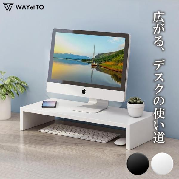 ☆ たった3分 で 簡単 組み立て50cm の板に 留め具 を差し込み はめ込むだけで完成☆ 誰でも かんたん に 収納 上手モニター 台 を持ち上げ 空いた空間に 収納☆ 目線 と 姿勢 を持ち上げる8cm の 高さ を 作り視座を高めま...