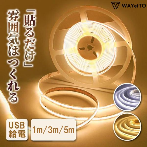 ☆ LEDテープライト 屋外 や 屋内 で使用できる 間接照明USB 電源 から 明るい おしゃれ 照明リモコン 付きなので 調光 調色 が 自由自在☆ 長さ 5m の USB テープライトハサミ で 自由自在 に 調節☆ 高輝度 LED ...