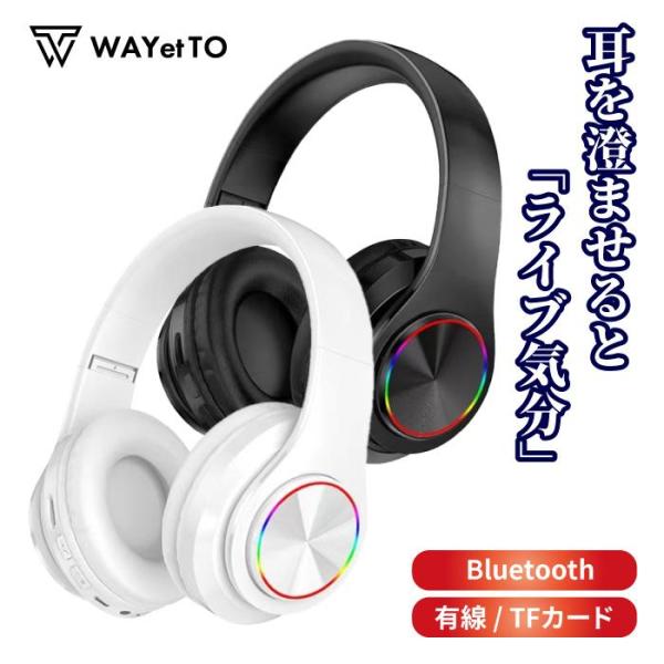 ヘッドホン Bluetooth 有線 ワイヤレス 充電式 USB 高音質 ヘッドフォン 密閉型 HiFi 重低音 長時間 シンプル かっこいい 爆買