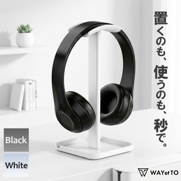 ヘッドホンスタンド ゲーミングヘッドホン ヘッドホン掛け ワイヤレス クランプ おしゃれ  ヘッドフォン スタンド 収納 整理 デスク ヘッドセット 爆買