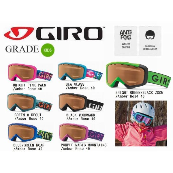 旧モデル処分 ジュニア ゴーグル GIRO GRADE ジロ グレード Amber Rose 40(40%VLT) 男の子 女の子  正規品 スキーゴーグル スノーボードゴーグル