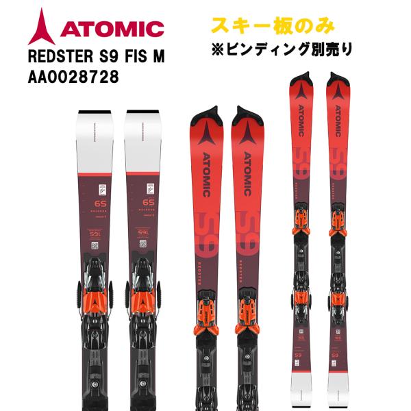 ATOMIC（アトミック） 【板のみ】2022 ATOMIC スキー板 REDSTER S9 FIS