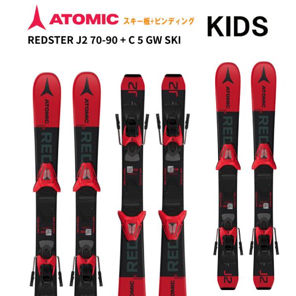 ATOMIC（アトミック） 2022 ATOMIC REDSTER J2 70-90 + C 5 GW SKI Jr