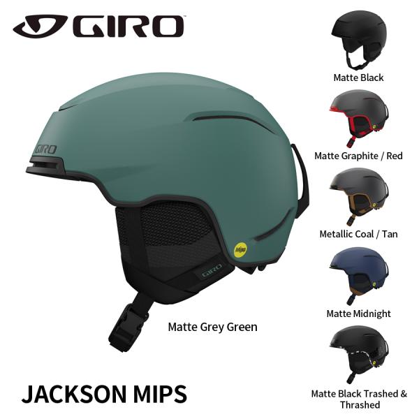 2022 GIRO ジロ JACKSON MIPS ジャクソン ミップス スキーヘルメット スキー スノボ ウインタースポーツ用 :22-giro-jacksonmips:スキー屋さん  - 通販 - Yahoo!ショッピング